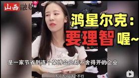 娱乐吃瓜酱失恋