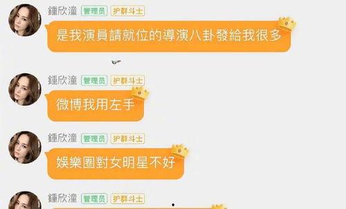 娱乐吃瓜群号,揭秘娱乐圈幕后故事